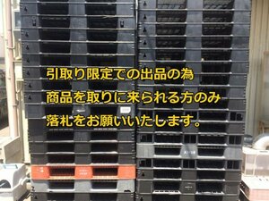 即決 中古軽量樹脂パレット 110×110×12.5 引取りに来られる方限定