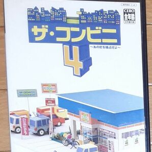 【★☆.*美品.*★☆】【PS2】 ザ・コンビニ4 ～あの町を独占せよ～【24時間以内に無料で匿名配送を致します】注!!　取説無