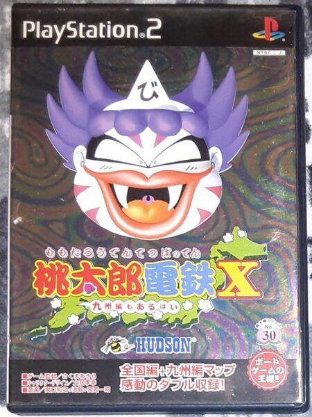 【★☆.*美品.*★☆】【PS2】 桃太郎電鉄×-九州編もあるばい-【24時間以内に無料で匿名配送を致します】