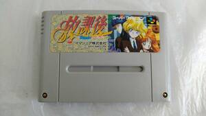  operation not yet verification SFC soft . lesson after in Beppin woman .. Super Famicom Hsu fami