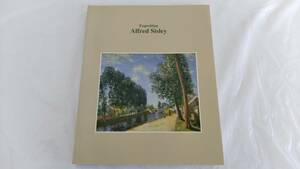 古本 シスレー展 2000年 Exposition Alfred Sisley 図録 アルフレッド・シスレー 作品集 画集