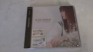 奥華子 KASUMISOU CD