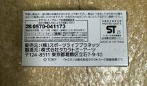 ☆新品 未開封 送料無料 匿名配送☆ トミカ SLP WORKS ハイエース _画像2