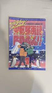 呪術廻戦　同人誌　五悠 『エブリディ修羅場WEB再録BOOK！！2』