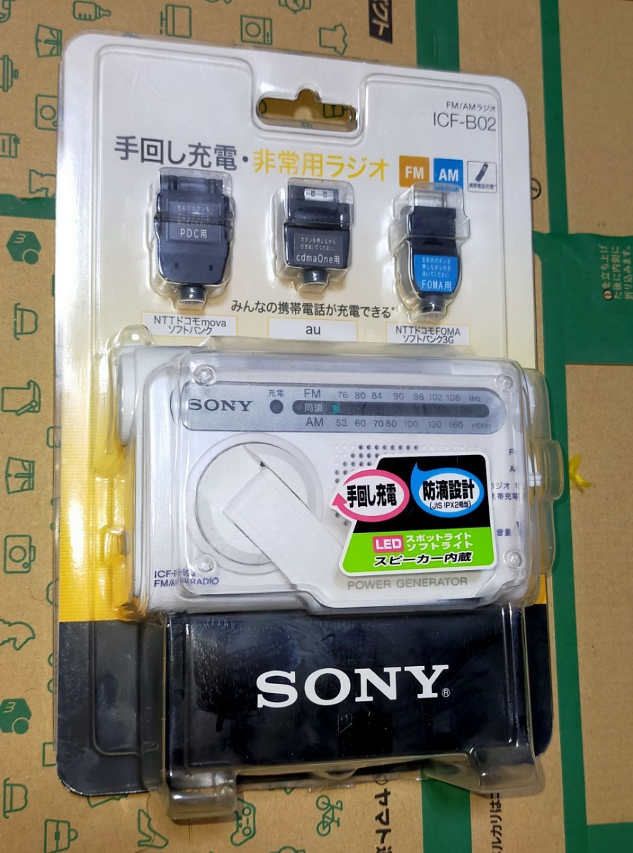 2025年最新】Yahoo!オークション -sony icf-b99の中古品・新品 2025年最新】Yahoo!オークション -sony icf-b99の中古品・新品