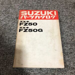 SUZUKI スズキ【ユーディー　FZ50・FZ50G】 パーツカタログ