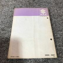 SUZUKI スズキ【RM80-10(RC12A)】 パーツカタログ 1985-9発行_画像5