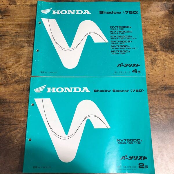 HONDA ホンダ shadow750【NV750(RC44・RC48)】 パーツリスト2冊セット