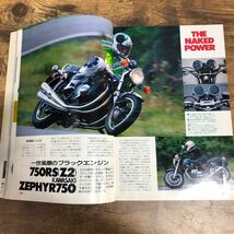 【バイク雑誌　1990.12発行】モーターサイクリスト　1990年代バイク雑誌_画像4