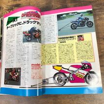 【バイク雑誌　1990.3発行】モーターサイクリスト　1990年代バイク雑誌_画像10