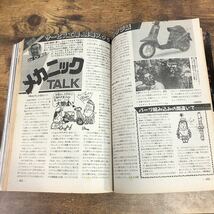 【バイク雑誌　1990.1発行】モーターサイクリスト　1990年代バイク雑誌_画像7