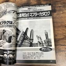 【バイク雑誌　1990.1発行】モーターサイクリスト　1990年代バイク雑誌_画像4