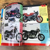 【バイク雑誌　1992.4発行】モーターサイクリスト　1992年代バイク雑誌_画像8