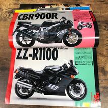 【バイク雑誌　1992.4発行】モーターサイクリスト　1992年代バイク雑誌_画像3