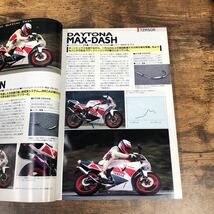 【バイク雑誌　1993.11発行】モーターサイクリスト　1993年代バイク雑誌_画像8