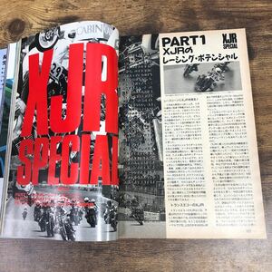 【バイク雑誌　1993.7発行】モーターサイクリスト　1993年代バイク雑誌