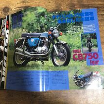 【バイク雑誌　1994.8発行】モーターサイクリスト　1994年代バイク雑誌_画像4