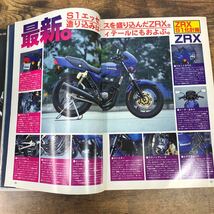 【バイク雑誌　1994.1発行】モーターサイクリスト　1994年代バイク雑誌_画像2