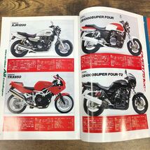 【バイク雑誌　1995.10発行】モーターサイクリスト　1995年代バイク雑誌_画像7