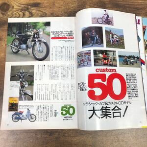 【バイク雑誌　1995.7発行】モーターサイクリスト　1995年代バイク雑誌