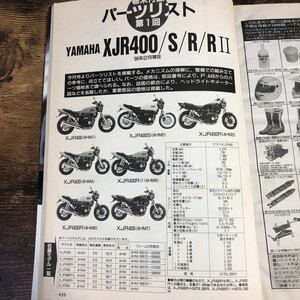 【バイク雑誌　1996.6発行】モーターサイクリスト　1996年代バイク雑誌