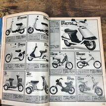 【バイク雑誌　1984.4発行】モーターサイクリスト　1984年代バイク雑誌_画像9