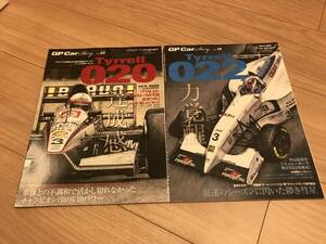 送料無料 中古 2冊セット GPカーストーリー ティレル020 020 vol.014 033 ホンダV10パワー 片山右京 中嶋悟 HONDA F1