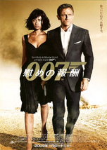 映画チラシ　「007 慰めの報酬」 2種　ダニエル・クレイグ、オルガ・キュリレンコ　【2009年】_画像2