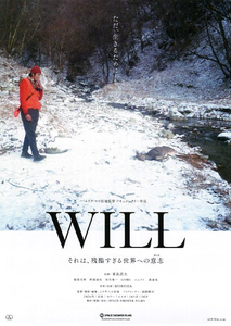 映画チラシ　「WILL」　東出昌大、MOROHA、服部文祥、阿部達也、石川竜一、GOMA、コムアイ　【2024年】