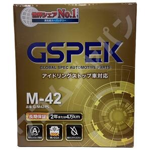 バッテリー デルコア(Delcor) GSPEK ダイハツ タント DBA-LA610S 平成25年10月～令和1年7月 G-M42PLの画像3