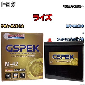 バッテリー デルコア(Delcor) GSPEK トヨタ ライズ 5BA-A201A 令和3年11月～ G-M42PL