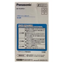 国産 バッテリー パナソニック circla(サークラ) ホンダ Ｎ－ＯＮＥ DBA-JG2 平成26年5月～令和2年11月 N-M42RCR_画像4