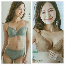 最新★インナー下着カタログ★センス オブ リラクシング 2024春 南里美希 中北成美 ランジェリー ブラジャー ショーツ★送料185円*_画像2