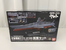 プラモデル BANDAI 1/500 宇宙戦艦ヤマト 2199 拡張セット YAMATO バンダイ _画像1