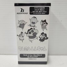 IZU【中古品】 ブシロード トレーディングカード コレクションクリア クレヨンしんちゃん セット 未開封 〈080-240106-AS-17-IZU〉_画像3