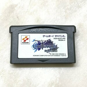 MIN【現状渡し品】 MSMG キャッスルヴァニア　白夜の協奏曲 ゲームボーイアドバンス GBA　ソフトのみ 〈23-240112-YF-15-MIN〉