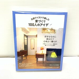 MIN【現状渡し品】 北欧テイストで楽しむ家づくり100人のアイデア ネコ・パブリッシング 〈5-240126-YF-23-MIN〉