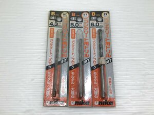 【TAG・未使用品】ユニカ　振動ドリル用 コンクリート用ドリルビット 刃径4.3mm & 5.0mm ＆ 6.0mm　3本組　102-231127-KY-03-TAG