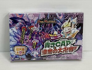 IZU【中古品】 デュエル・マスターズTCG 超天篇 拡張パック第2弾 青きC.A.P.と漆黒の大卍罪 BOX 未開封 〈080-240115-AY-19-IZU〉