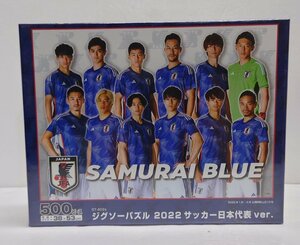 IZU[ unused goods ] jigsaw puzzle 2022 soccer Japan representative ver. unopened (38-240112-SH-1-IZU)