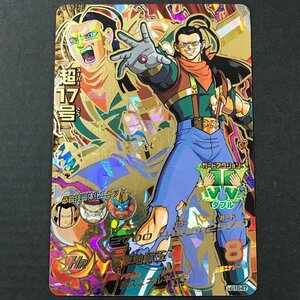 FUZ【現状渡し品】 超17号 UR HG10-47 ドラゴンボールヒーローズ トレカ 〈76-240117-YY-61-FUZ〉