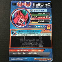 FUZ【現状渡し品】 ハッチヒャック UR HG10-58 ドラゴンボールヒーローズ トレカ 〈76-240117-YY-62-FUZ〉_画像2