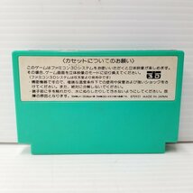 IZU【中古品】 FC ファミコン ソフト アタックアニマル学園 ※付属品無し 〈023-240122-AS-22-IZU〉_画像2