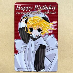 [ unused ] telephone card 50 times te*ji* Cara topyokola=a narrow gⅠⅠⅠ. happy birthday 2000.10.23