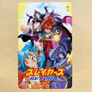【未使用】テレカ 50度 スレイヤーズリターン あらいずみるい