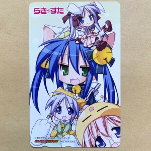 【未使用】テレカ 50度 らき☆すた 美水かがみ ゲーマーズ特典 非売品