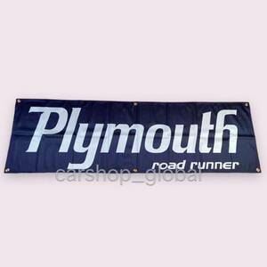Plymouth プリムス バナー フラッグ 旗 ガレージ 部屋 150×45cm 長方形特大サイズ 6つバックル付 ダイムラー クライスラー/ステランティス