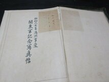 昭和六・七年　満州事変　関東軍記念写真帳　陸軍恤兵部　従軍_画像9