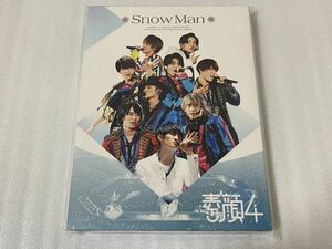 美品 Snow Man DVD 素顔4 ジャニーズアイランドストアオンライン限定 完全受注生産 国内正規品