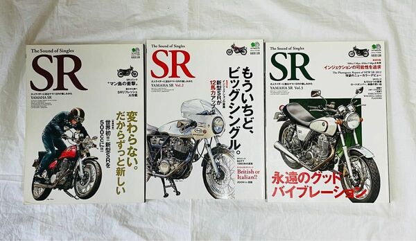 SR400 メンテナンス&カスタム、The Sound of Singles SR vol.1〜9